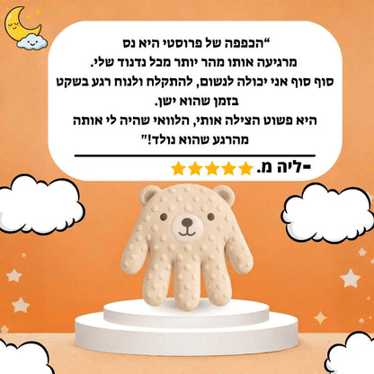 הכפפה המרגיעה - ™FROSTY