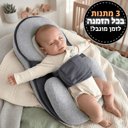 כרית אנטי ריפלוקס - ™BABYNEST