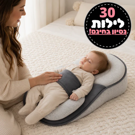 מיטת אנטי ריפלוקס - ™BABYNEST