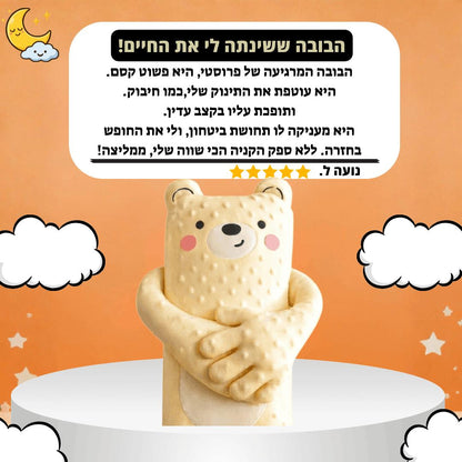 הבובה המרגיעה - ™FROSTY