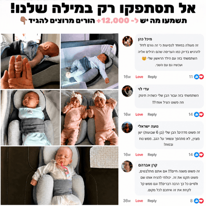 כרית אנטי ריפלוקס - ™BABYNEST